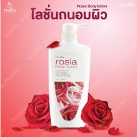 โลชั่นถนอมผิว โรเซีย บอดี้ โลชั่น  rosia body lotion นุ่มละมุนบางเบาแต่เข้มข้นด้วยคุณค่าการบำรุงบริสุทธิ์ของสารสกัดจากดอกกุหลาบ