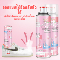 PP86 สเปรย์ดับกลิ่นอับรองเท้า กลิ่นชื้นในรองเท้า ฆ่าเชื้อแบคทีเรีย 360ML