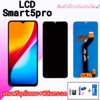 หน้าจออินฟินิกสมาร์ท5โปร, หน้าจอSmart5pro LCD infinix smart5Pro,จอสมาร์ท5pro **สินค้าพร้อมส่ง แถมชุดไขควง+กาว+ฟิล์มกระจก