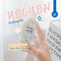 [คุ้มราคา!!] Rada Lady Care Clean ( น้ำยาทำความสะอาดจุดซ่อนเร้น) Disinfectant solution น้ำยาทำความสะอาด cleanser **พร้อมส่ง**