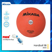 ลูกแฮนด์บอลยาง บอล ลูกบอล MIKASA Handball RB#3 th 4000(470) แถมฟรี เข็มสูบ+ตาข่าย