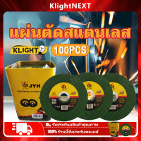 ?Klight 100pcs JYH ใบตัดเหล็ก - สเตนเลส JYH 4 นิ้ว ( 107 mm ) 1กล่องมี 100แผ่น COD