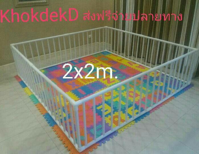 2x2w83-saleส่งเคอรี่จ้าคอกกั้นเด็กขนาดใหญ่-2ม-x2ม-สูง60ซม-มุมสามทางฉากขาวอย่างหนาสวยทนทานแข็งแรง