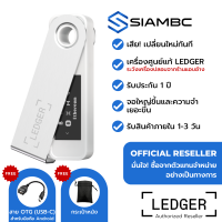 Ledger Nano S Plus Mystic White สีขาว Hardware Wallet ตัวแทนจำหน่ายอย่างเป็นทางการในประเทศไทย Thailand Official Reseller