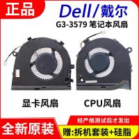 Dell/Dell G3ชุดพัดลม G3-3579 G3-3590ระบายความร้อนซีพียูการ์ดจอพัดลมโน้ตบุ๊ค