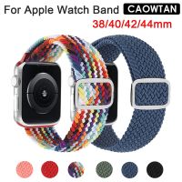 สายนาฬิกา Apple Horloge Band ขนาด44มม. 40มม. 38มม. 42มม. สายรัดข้อมือไนลอนแบบยืดได้สำหรับ Apple Watch Series 4 5 6 Se