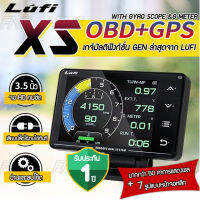 เกจ์วัด LUFI XS มัลติฟังก์ชั่น 3 in 1 Gauge OBD GPS และ Gyroscope