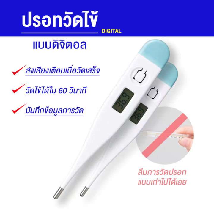 aideal-เทอร์โมมิเตอร์-มีการรับประกันจากผู้ขาย-เด็ก-ผู้ใหญ่-ที่วัดไข้-ที่วัดไข้ดิจอตอล-thermometer-digital-ปรอทวัดไข้ดิจิตอล-วัดอุณภูมิ