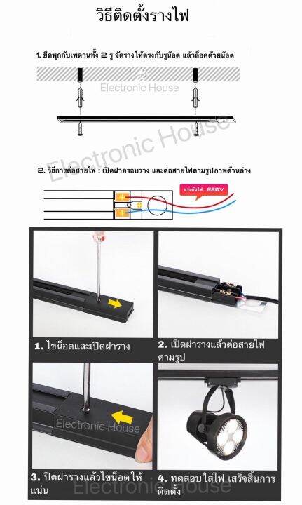 รางไฟ-track-light-รางแทรคไลท์ยาว-1เมตร-ข้อต่อรางแทรคไลท์-หลายรุ่น-มีสีขาวและสีดำ