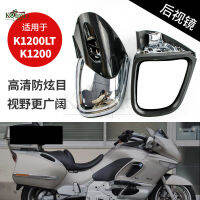 เหมาะสำหรับ BMW K1200LT K1200M 199-08 Kaca Spion Motor กระจกมองหลังและตัวสะท้อนแสง