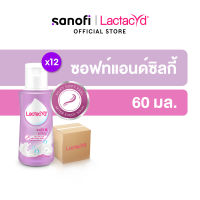 LACTACYD Feminine Wash SOFT AND SILKY 60ML (Carton Pack) [ex: 04/23] แลคตาซิด เลดี้แคร์ ซอฟท์ แอนด์ ซิลค์กี้ 60มล. (ยกลัง)