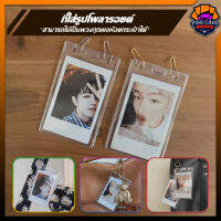 ที่ใส่รูป จี้โพลารอยด์ มาพร้อมหมุดทองและเงิน ซองใส่บัตรPVC ที่ใส่บัตร ใส่การ์ด ไอดอลเกาหลี ป้ายชื่อ FR