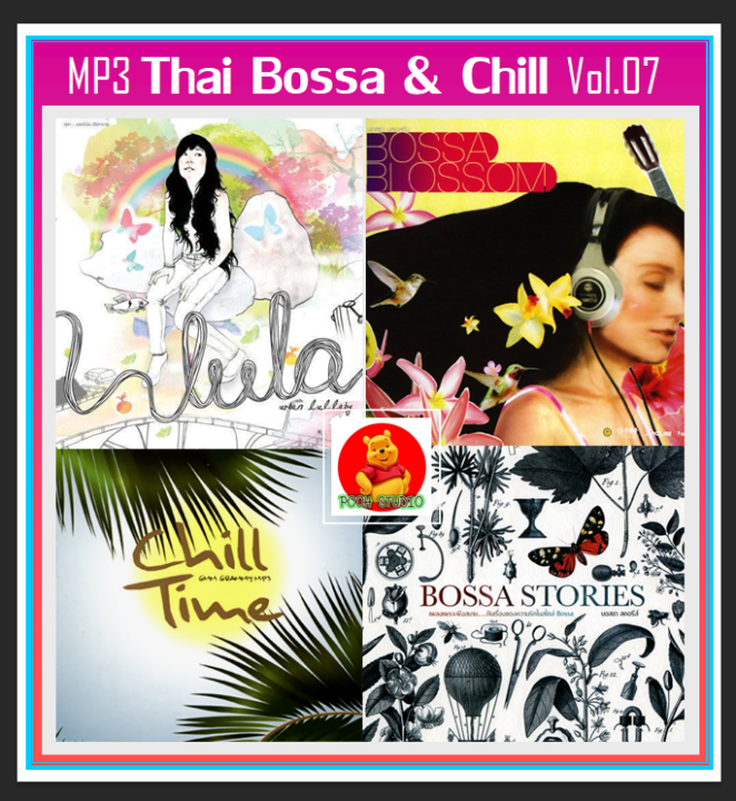 usb-cd-mp3-ไทยบอสซ่า-thai-bossa-amp-chill-vol-07-186-เพลง-เพลงไทย-เพลงบอสซ่า-เพลงชิลล์-เพลงดีต้องมีติดรถ