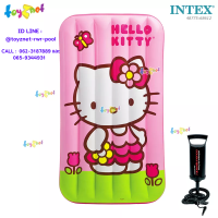 Intex ส่งฟรี ที่นอนเป่าลม แค้มป์ แคมป์ปิ้ง ปิคนิค เฮลโล คิตตี้ (สีชมพู) รุ่น 48775 + ที่สูบลมดับเบิ้ลควิ๊ก วัน