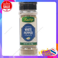 พริกไทยขาวป่น แบบขวด ตราไร่ทิพย์ 60 grams. White Pepper Powder. Brand Raitip