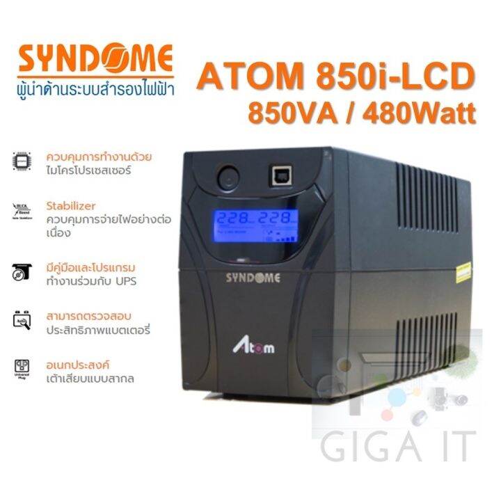 SYNDOME UPS ATOM-850i LCD (850VA/480WATT) ประกันศูนย์ 2 ปี | Lazada.co.th