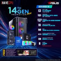 iHAVECPU GEN14VGA-14 INTEL I7-14700KF 3.4GHz 20C/28T / B760M / RTX 4060 8GB / 16GB DDR4 3200MHz / M.2 500GB / 650W (80+BRONZE) / CS360