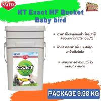 Kaytee Baby Bird อาหารลูกป้อนสำหรับลูกนก สูตรมาตรฐาน โตไว บินเร็ว ช่วยระบบย่อย (10kg)