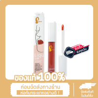 ลิปจุ่มเจ้านาง Chaonang เจ้านาง Liquid Lip Chaonang Ultmate Velvet Lip 3g