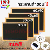 กระดาน กระดานดำขอบไม้ แถมฟรีแปรงลบกระดาน + ตะขอ + เชือก กระดานดำเขียนชอล์ค Blackboard  สามารถแขวนได้  **สินค้าพร้อมส่ง**