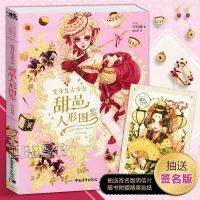 ?พรี​ออเดอร์​  25  ​วัน​?หนังสือรวมภาพ Lolita Fantasy Fashion Illustration Collection ขอคุณซากิโซ