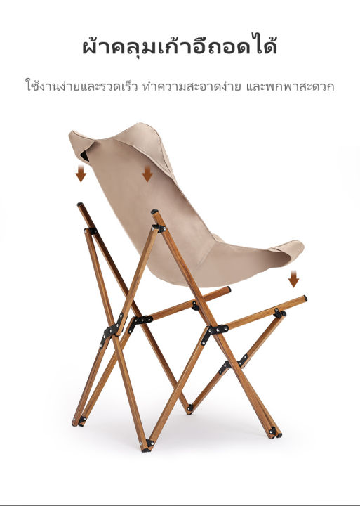 camping-chair-เก้าอี้แคมปิ้ง-เก้าอี้เเคมปิง-เก้าอี้สนาม-เก้าอี้พับพกพา-เก้ากี้แคมปิ้ง-เก้าอี่แคมปิ้ง-เก้าอี้-camping-เก้าอี้ผ-ฟรีถุงเก็บ