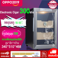 ?ตู้เก็บซิการ์? ตู้แช่ซิการ์ ตู้ซิการ์ Electronic Cigar Humidors Cabinet  ตู้แช่ไวน์ ตู้ควบคุมความชื้น ตู้รักษาอุณหภูมิ ตู้กันชื้น ช่วงอุณหภูมิ 10-18℃ Capacity 300 แท่ง ตู้เก็บใบชา เก็บสมุนไพร