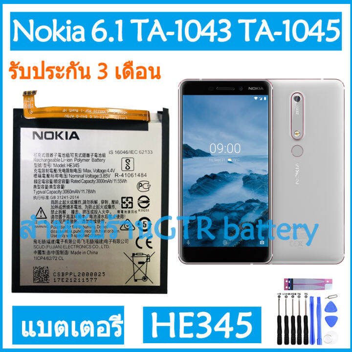 แบตเตอรี่-แท้-nokia-6-1-nokia-6-2018-ta-1043-ta-1045-ta-1054-battery-แบต-he345-3060mah-รับประกัน-3-เดือน