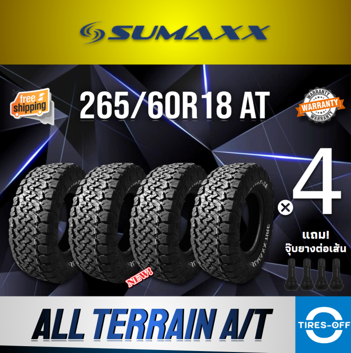 (ส่งฟรี) SUMAXX 265/60R18 ALL-TERRAIN A/T ยางใหม่ ผลิตปี2023 ราคาต่อ4 ...