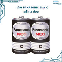 ถ่าน Panasonic size C NEO สีดำ ของแท้ สคบ. ทุกชิ้น ก้อนดำ  ( แพ็ค 2ก้อน )