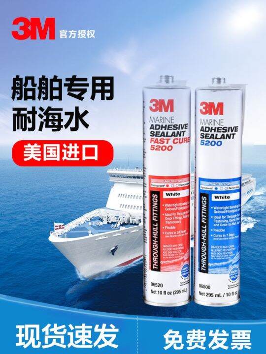 3M Marine Adhesive 5200 polyurethane sealant high strength sea water