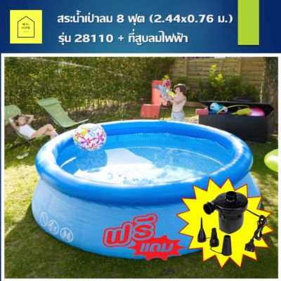 Intex ส่งฟรี สระน้ำเป่าลม สระว่ายน้ำ สระว่ายน้ำเด็ก สระน้ำ EasySetPool อีซี่เซ็ต 8 ฟุต (2.44x0.76 ม.) สระผู้ใหญ่ สระน้ำราคาถูก สระผู้ใหญ่ สระใหญ่