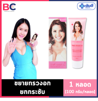 Yanhee Beauty Breast Cream ยันฮี บิวตี้ เบรส ครีม [1 หลอด] [100 กรัม/หลอด] ยันฮีครีม ครีมนวดหน้าอก ยกกระชับ ขยายทรวงอก เพิ่มความมั่นใจ