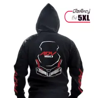 77design HOODIE เสื้อฮูด เสื้อกันหนาว เสื้อบิ๊กไบค์ ADV150 ผ้าหนา ตรงปก