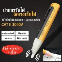 โปรโมชั่น++ SKU27 ปากกาวัดไฟ ปากกาเช็คไฟ ตรวจจับกระแสไฟฟ้า พร้อมไฟled ราคาถูก เครื่องวัดไฟฟ้า เครื่องวัดกระแสไฟฟ้า ไฟฟ้า  เครื่องมือช่าง