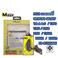 Mezz แบตเตอร์รี่ SAMSUNG GALAXY Tab A 8.0 T350 / T355 P355 / P357 T355C / P355C P355M EB-BT355ABE แบต มีมอก รับประกัน1ปี