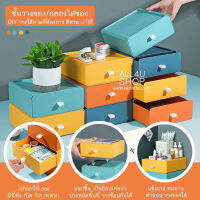 ชั้นวางของบนโต๊ะทํางาน diy กล่องเก็บของ วางซ้อนได้ ที่วางของบนโต๊ะทํางาน ชั้นวางของบนโต๊ะทํางาน ชั้นเสริมบนโต๊ะ แต่งโต๊ะทํางาน สีสวย