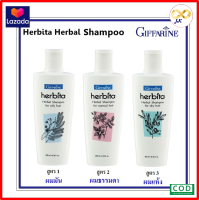 แชมพู สมุนไพรจากธรรมชาติ กิฟฟารีน เฮอร์บิต้า  Giffarine Herbita Herbal Shampoo