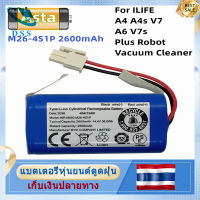 Battery แบตเตอรี่หุ่นยนต์ดูดฝุ่น Mister Robot Hybrid เครื่องดูดฝุ่นอัตโนมัติ Battery Li-ion 2600 mAh 14.4-14.8V