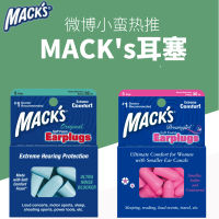 EAR PLUG macks 5 pairs ปลั๊กอุดหู โฟมอุดหู 5 คู่ สีเขียว นำเข้าจากอเมริกา ที่อุดหูตอนนอน อุดหูกันเสียง ที่อุดหูเสียง ที่อุดหูยิงปืน เอียปลั๊ก