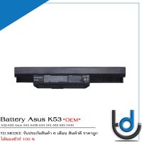 Battery Asus A31-K53 / แบตเตอรี่โน๊ตบุ๊ค รุ่น A32-K53 A41-K53 A42-K53 A43 A53 K43 K53 *รับประกันสินค้า 6 เดือน*