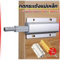 Thaihome บานกดกระเด้ง หัวแม่เหล็ก  Door catch