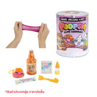 Poopsie Slime Surprise Poop Pack Series 1 ของเล่นสไลม์ PS554813