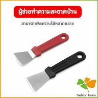 พลั่วทำความสะอาดห้องครัว ไม้พายขจัดก้อนน้ำแข็ง kitchen spatula