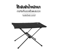 (Tigerr) folding table โต๊ะแคมป์ปิ้ง โต๊ะพับได้   โต๊ะ โต๊ะสนาม โต๊ะเอนกประสงค์ โต๊ะพับอลูมิเนียม โต๊ะปิกนิค พร้อมส่งในไทย