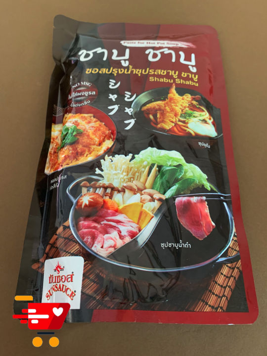 sunsauce-ซอสชาบู-size-500-กรัม