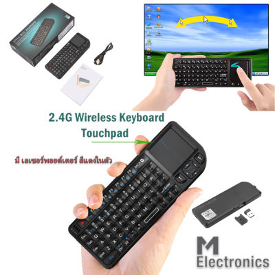 Ultra Mini Keyboard 2.4Ghz Wireless HandHeld Mini Keyboard withTouchpad