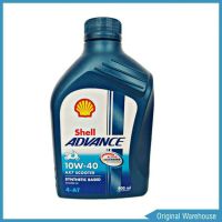 Pro +++ Shell AX7 Scooter 4-AT 10W-40 ปริมาณ 0.8ลิตร น้ำมันเครื่องมอเตอร์ไซค์ ราคาดี น้ํา มัน เครื่อง สังเคราะห์ แท้ น้ํา มัน เครื่อง มอเตอร์ไซค์ น้ํา มัน เครื่อง รถยนต์ กรอง น้ำมันเครื่อง