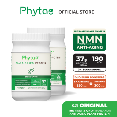[ส่งฟรี] (2 กระปุก) Phytae anti-aging Plant-based Protein รส Original (กระปุก 400 g) | ให้โปรตีนสูง 37 กรัม ผสมสารสกัดชะลอวัยจากบร็อคโคลี่ ปราศจากน้ำตาล