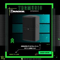 ส่งฟรีทั่วประเทศ MACKIE DRM212-P  ตู้ลำโพง 2 ทาง 12 นิ้ว 1,600 วัตต์ (สินค้าใหม่แกะกล่อง รับประกันศูนย์ไทย)